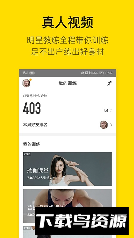 即刻运动2025最新版免费版截图2