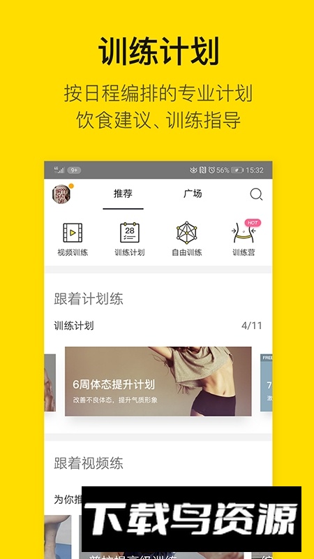 即刻运动2025最新版免费版截图3