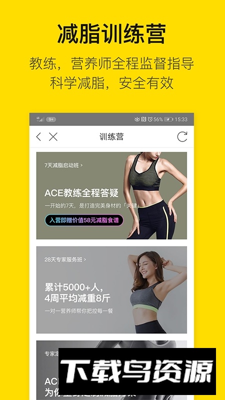 即刻运动2025最新版免费版截图4