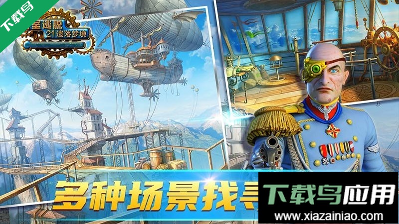 密室逃脱21遗落梦境下载官方正版最新版截图3