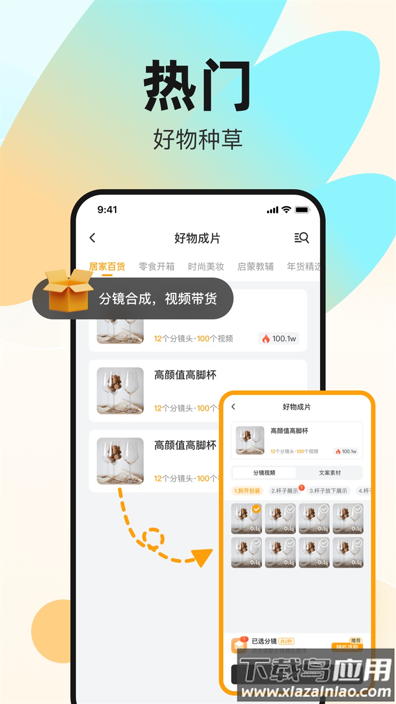 素材工坊app最新版截图2