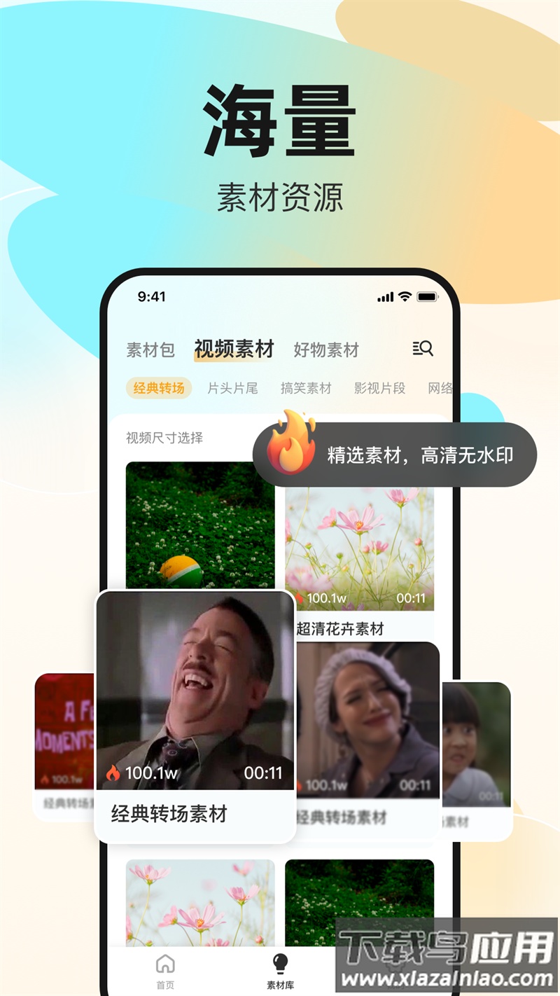 素材工坊app最新版截图5