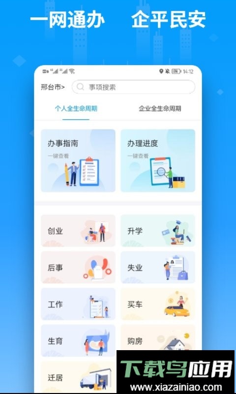 便利邢最新版最新版截图1