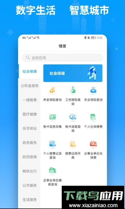便利邢最新版最新版截图2
