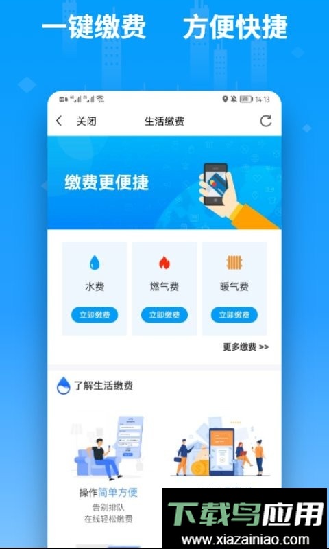 便利邢最新版最新版截图3