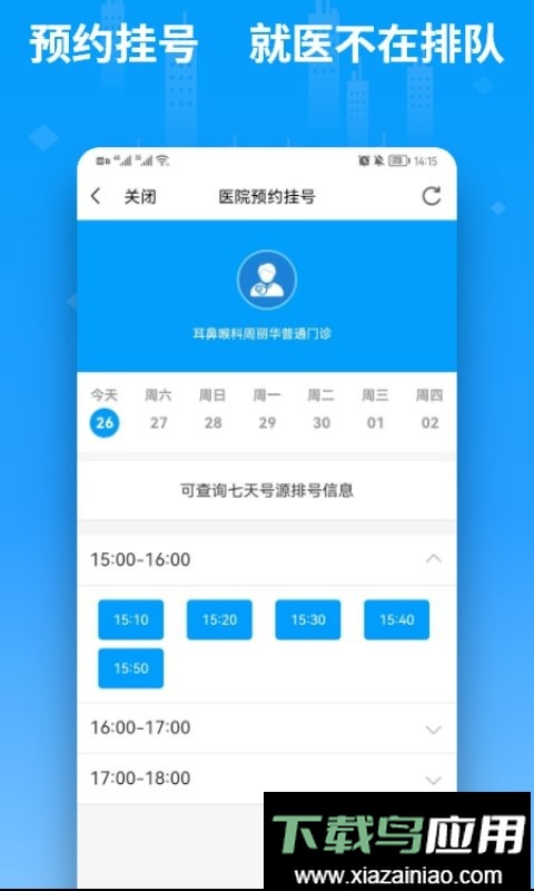便利邢最新版最新版截图4