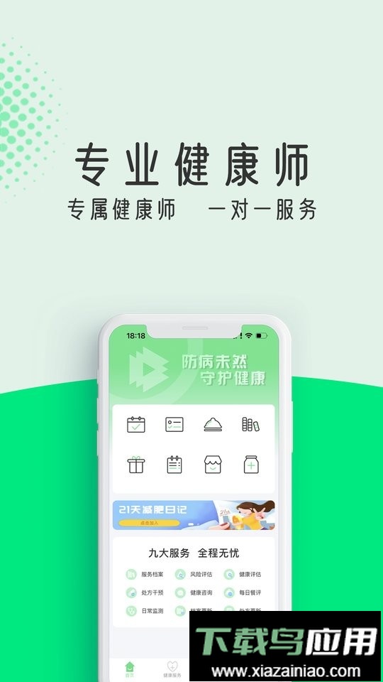 粒健康官方版截图1