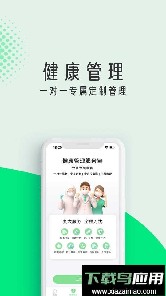 粒健康官方版截图4