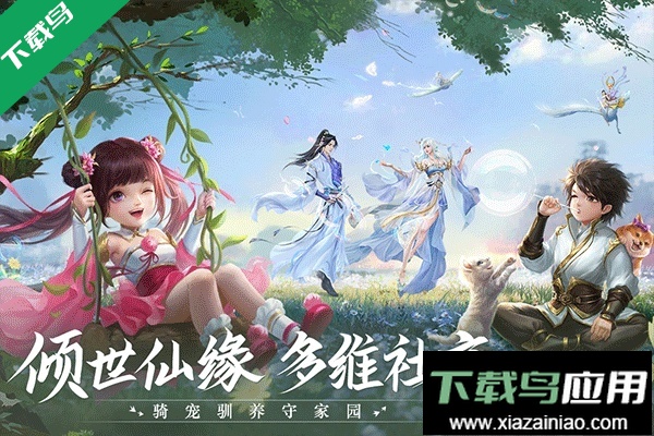 青云诀2手游下载免费版最新版截图2