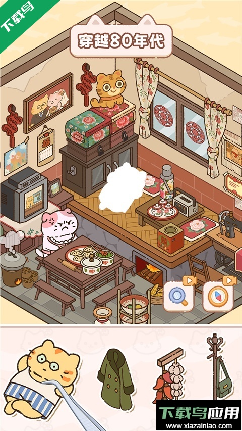 猫咪整理师手游下载最新版截图2