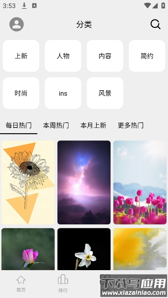 悦赏时光壁纸大全截图1