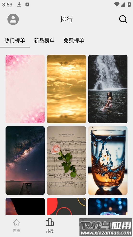 悦赏时光壁纸大全截图3