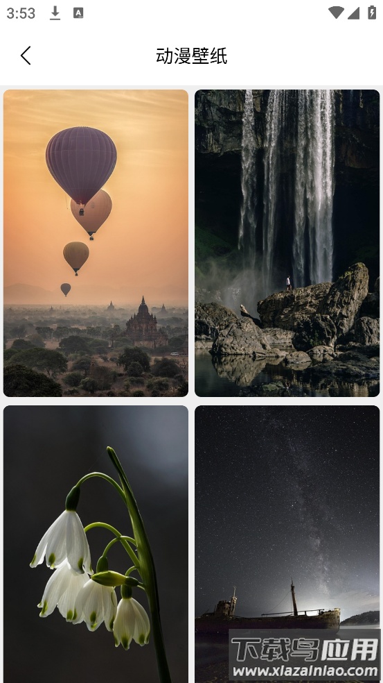 悦赏时光壁纸大全截图4