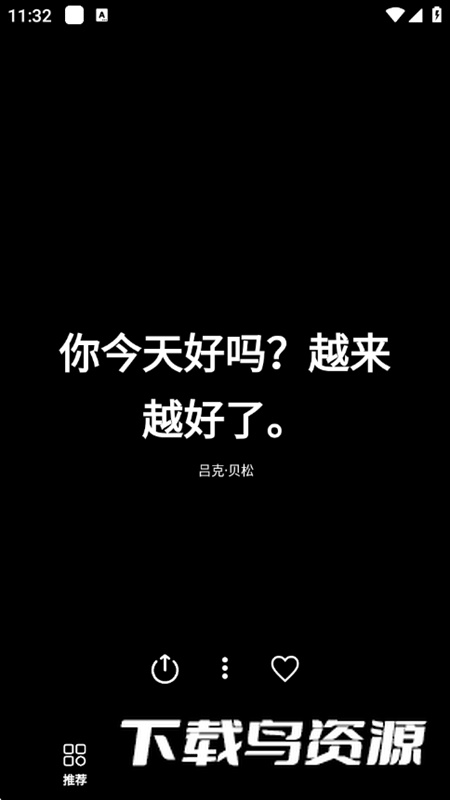格言经典短句APP官方最新版最新版截图1