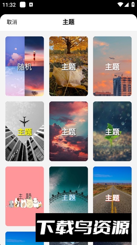 格言经典短句APP官方最新版最新版截图2
