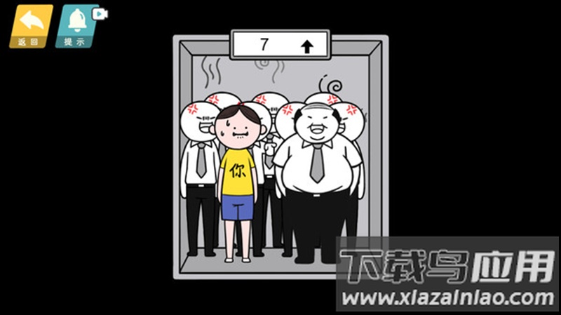 情商天花板2手游最新版截图1