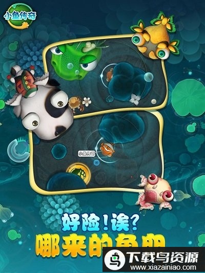 小鱼传奇游戏最新版截图1