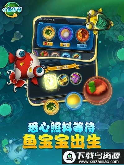 小鱼传奇游戏最新版截图2