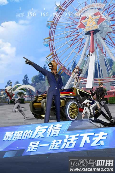 knivesout国际服(荒野行动)截图1