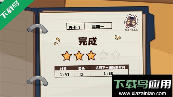 狼人清洁工手游下载最新版截图4