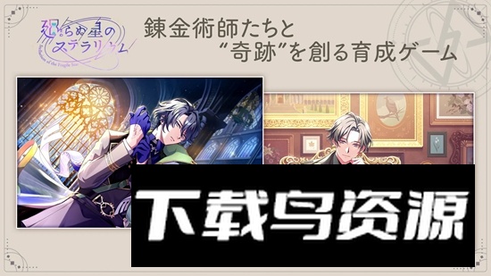 永恒群星的星象仪手游官方正版最新版截图1