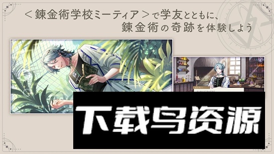 永恒群星的星象仪手游官方正版最新版截图3