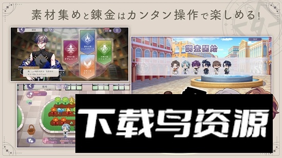 永恒群星的星象仪手游官方正版最新版截图4