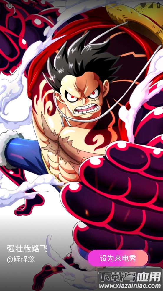 哈皮秀铃声软件截图1