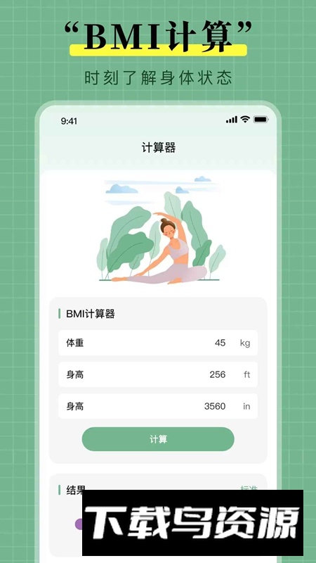 瑜伽免费练APP最新版最新版截图3