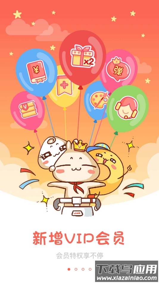 知音漫客下载免费版截图1