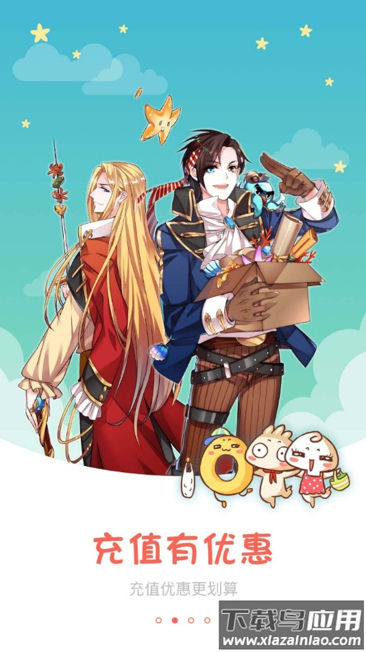 知音漫客下载免费版截图2