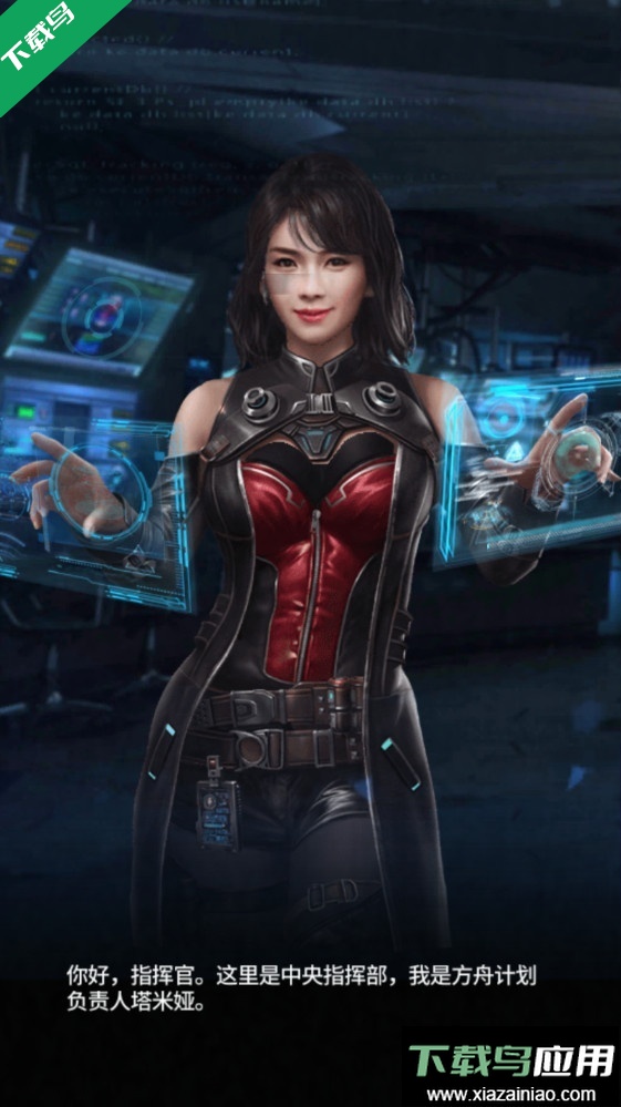 末日进化手游下载最新版截图2