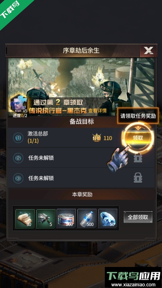 末日进化手游下载最新版截图3