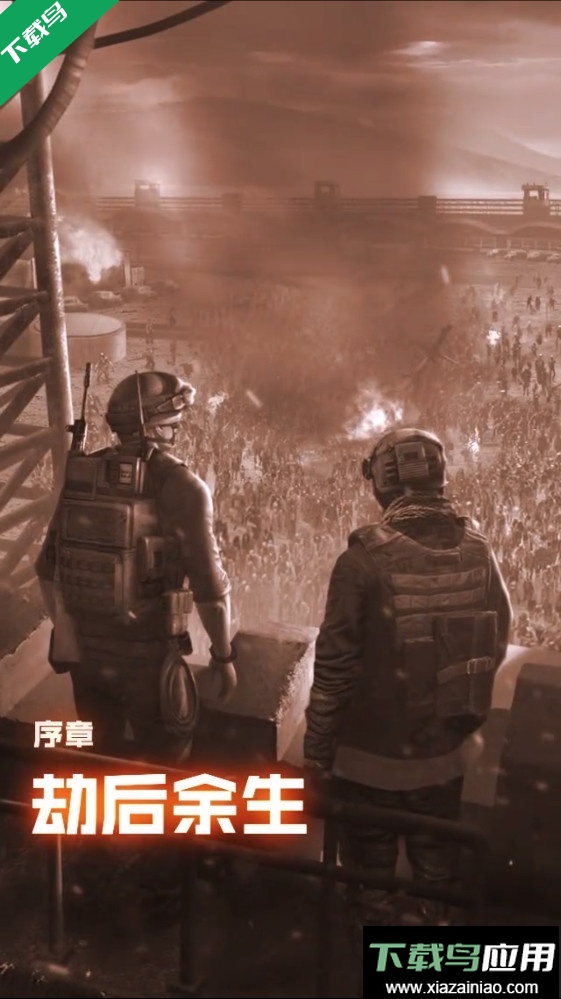 末日进化手游下载最新版截图4