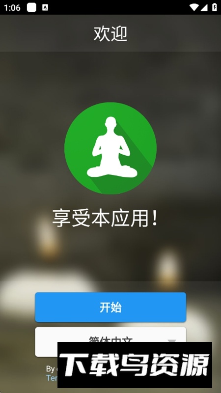 冥想音乐APP解锁完整版截图1