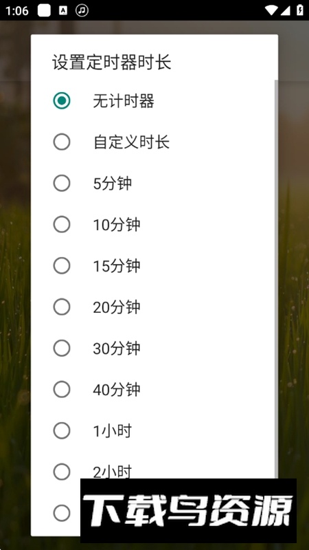 冥想音乐APP解锁完整版截图3