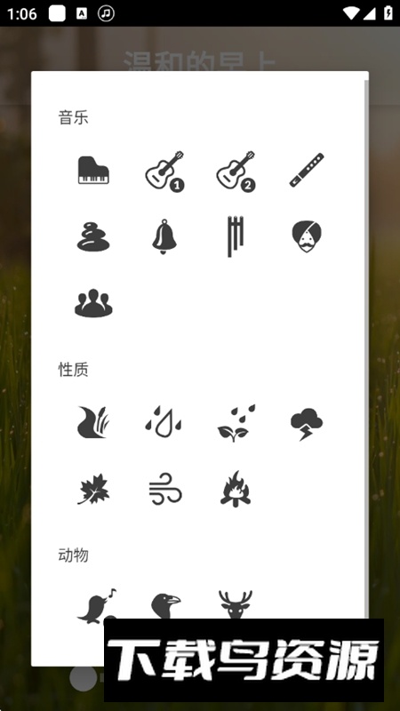 冥想音乐APP解锁完整版截图5