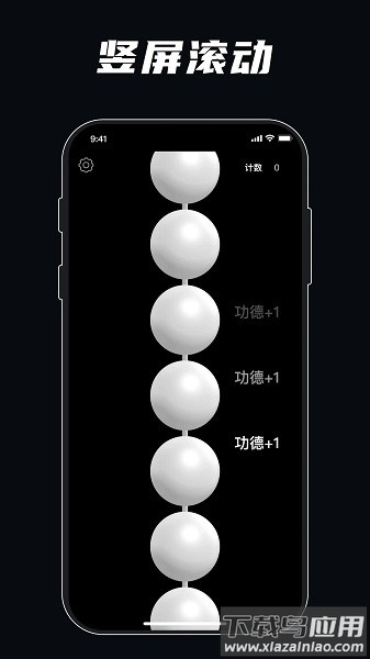 解压模拟器游戏(静心佛珠)截图1