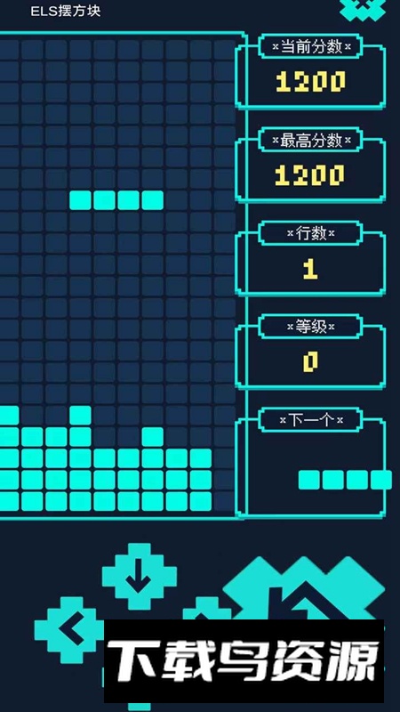 ELS摆方块手游免费官方正版最新版截图3