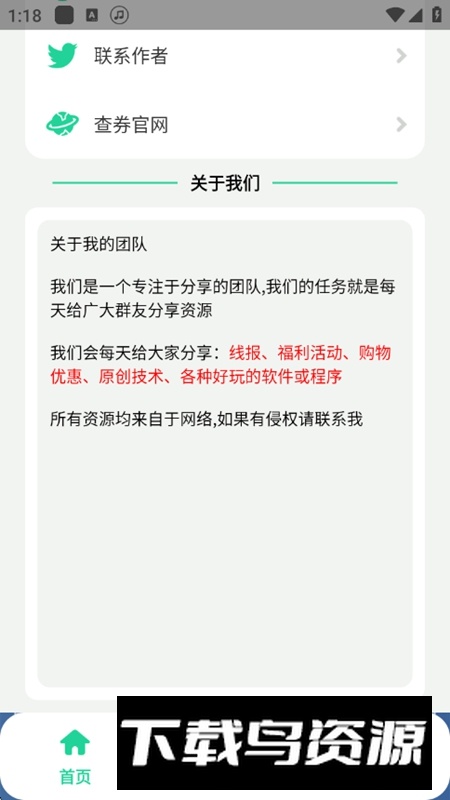 和平键位灵敏度工具手机版最新版最新版截图1