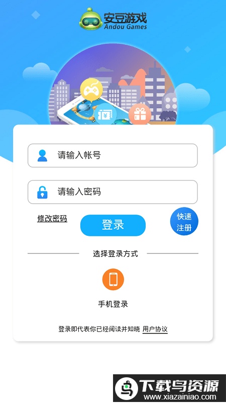 安豆游戏盒子截图3