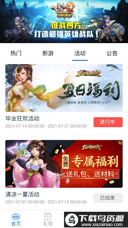 安豆游戏盒子截图4