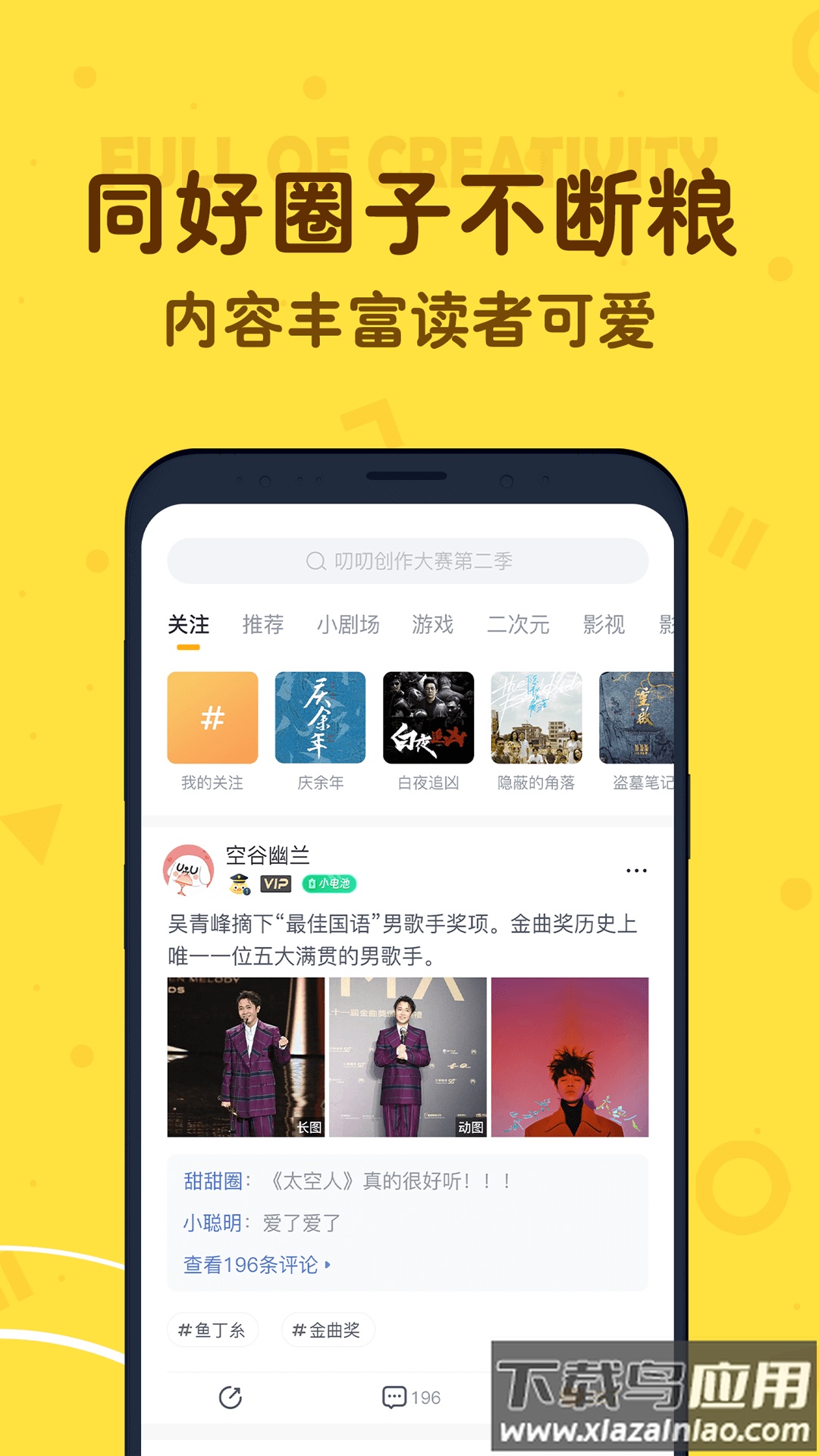 叨叨app最新版截图1