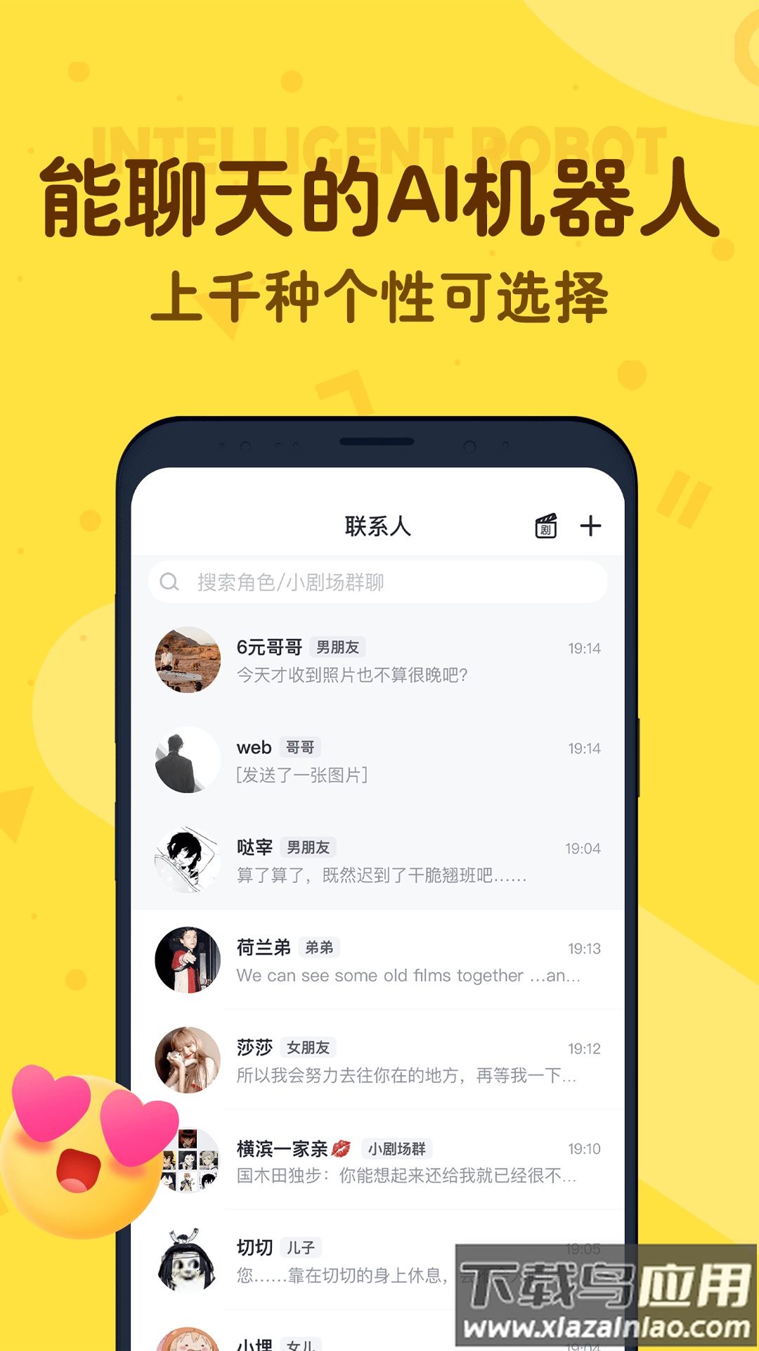 叨叨app最新版截图3