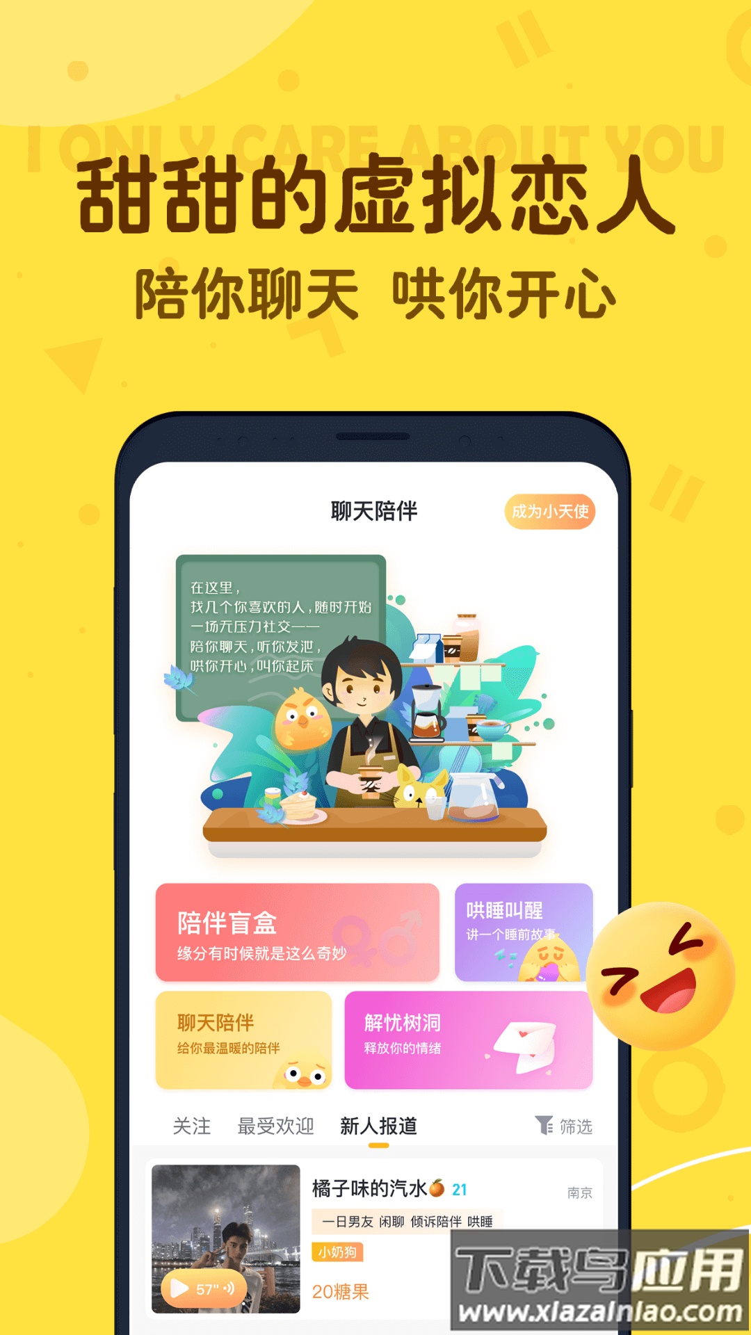 叨叨app最新版截图4