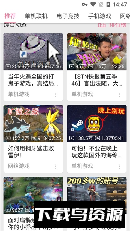 哔哩哔哩bilibili国际版apk截图4