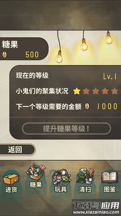 昭和杂货店物语汉化版截图1