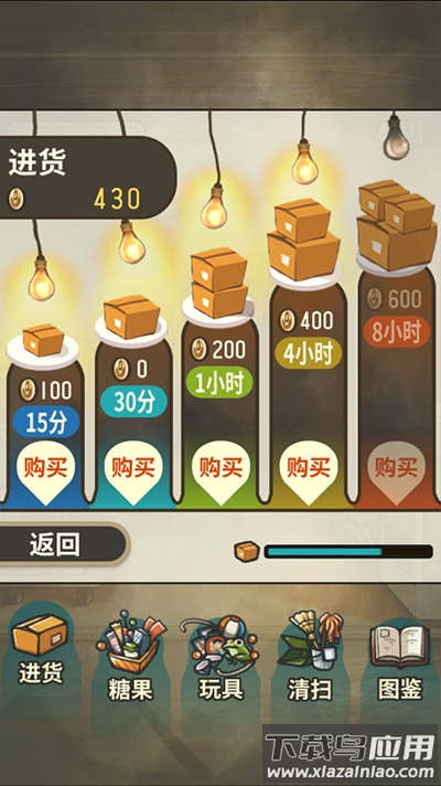 昭和杂货店物语汉化版截图3