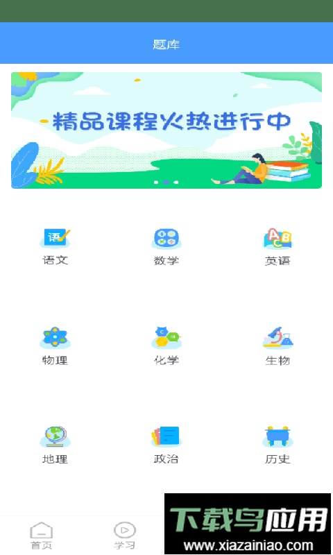 状元搭档最新版截图1