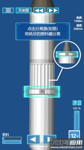 我的机械世界模拟器最新版截图1
